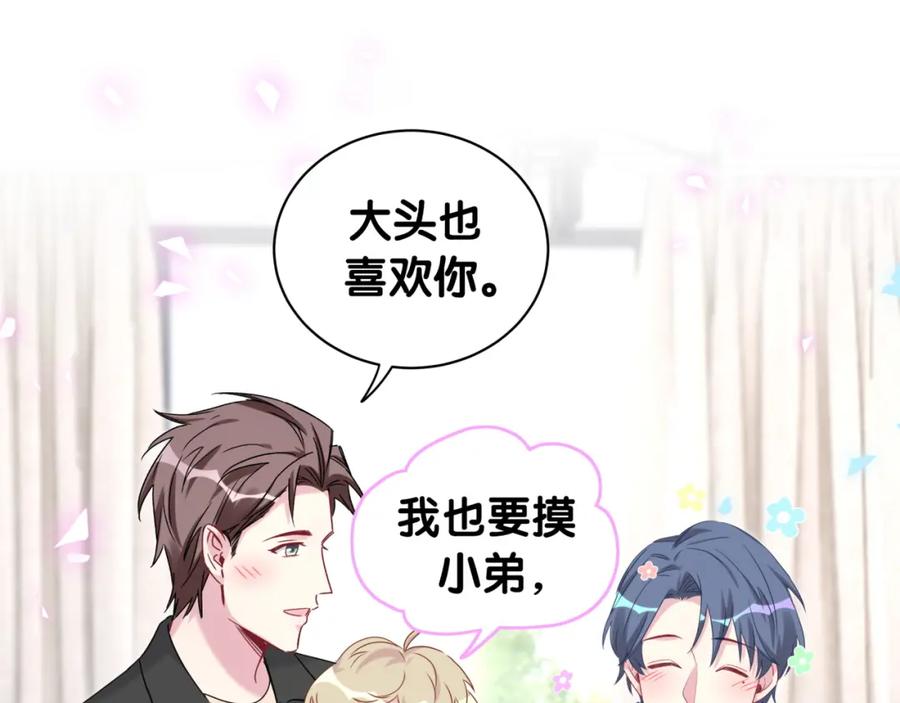 哪里来的大宝贝 第156话 我为什么会知道？ 第90页