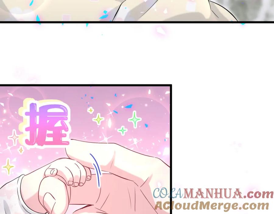 哪里来的大宝贝 第156话 我为什么会知道？ 第85页