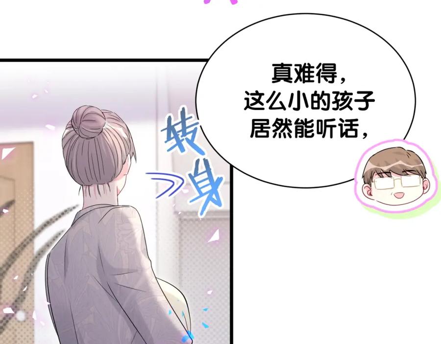 哪里来的大宝贝 第156话 我为什么会知道？ 第114页