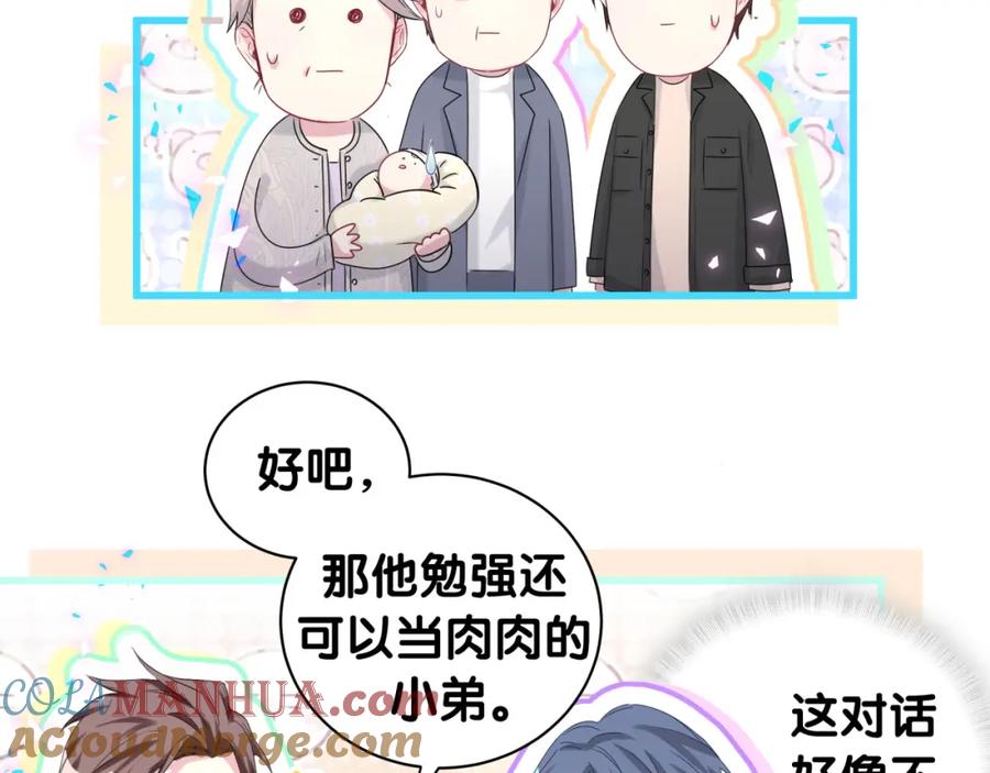 哪里来的大宝贝 第156话 我为什么会知道？ 第49页