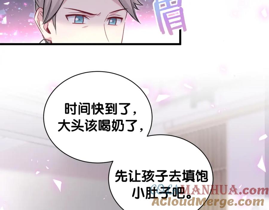 哪里来的大宝贝 第156话 我为什么会知道？ 第93页