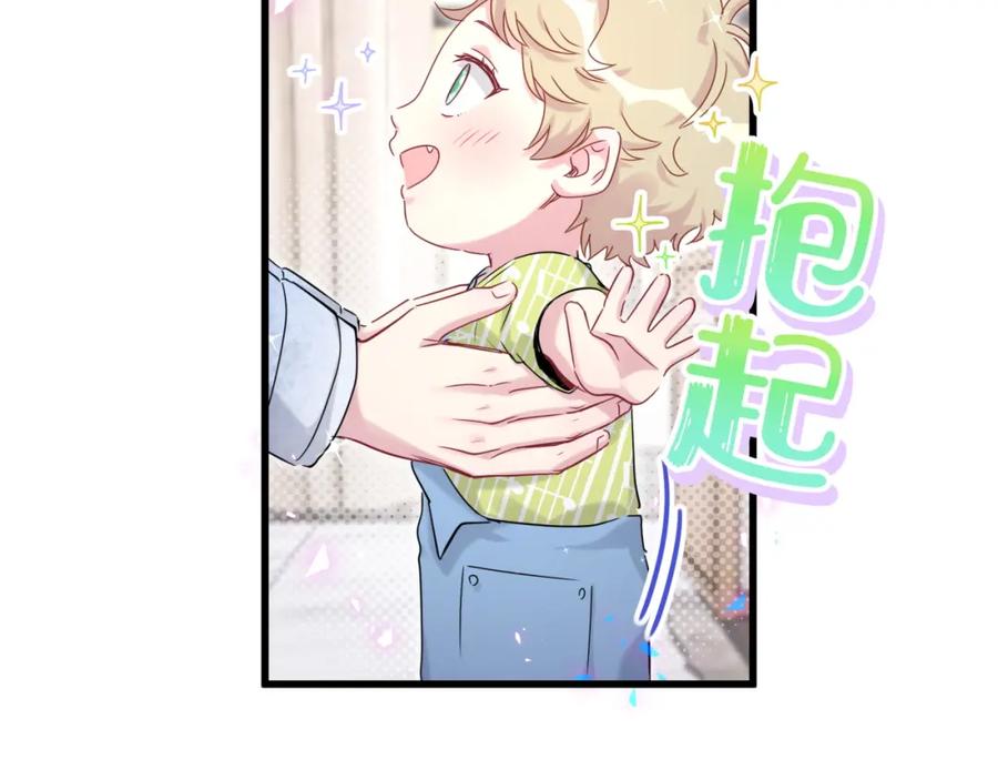 哪里来的大宝贝 第156话 我为什么会知道？ 第38页
