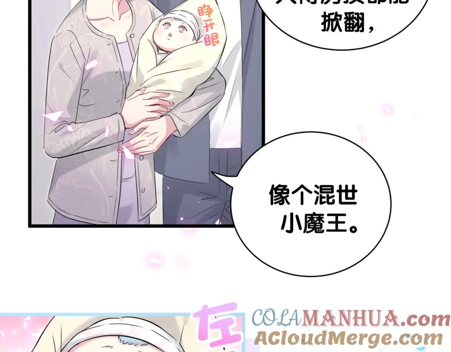 哪里来的大宝贝 第156话 我为什么会知道？ 第13页