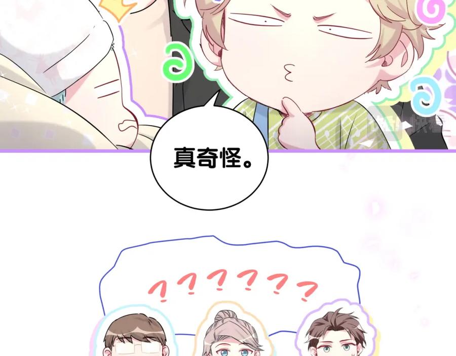 哪里来的大宝贝 第156话 我为什么会知道？ 第42页