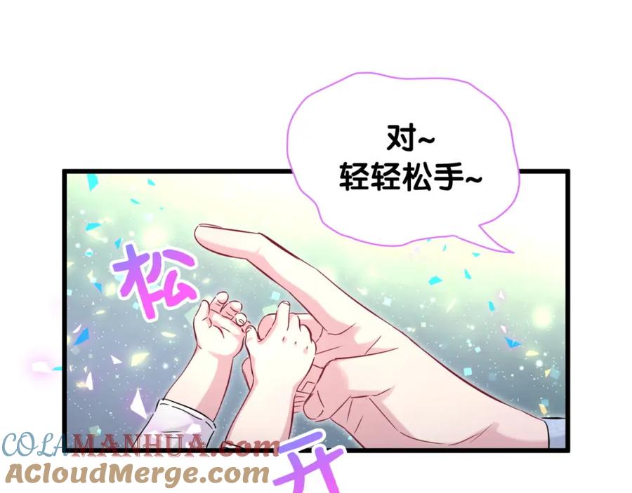 哪里来的大宝贝 第156话 我为什么会知道？ 第113页