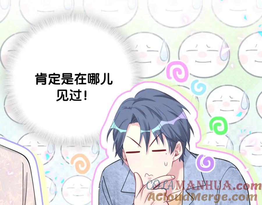 哪里来的大宝贝 第156话 我为什么会知道？ 第29页