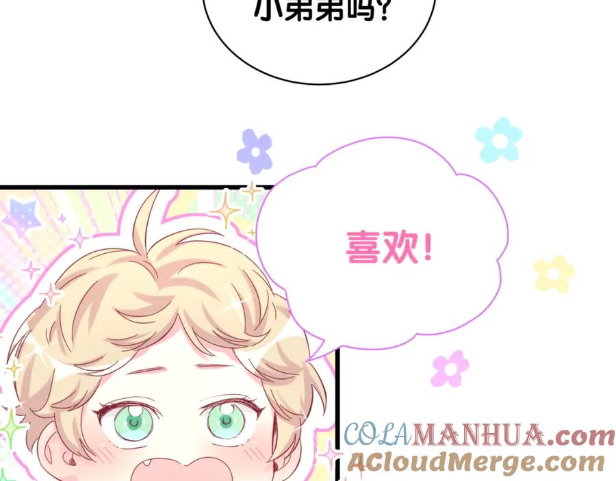 哪里来的大宝贝 第156话 我为什么会知道？ 第81页