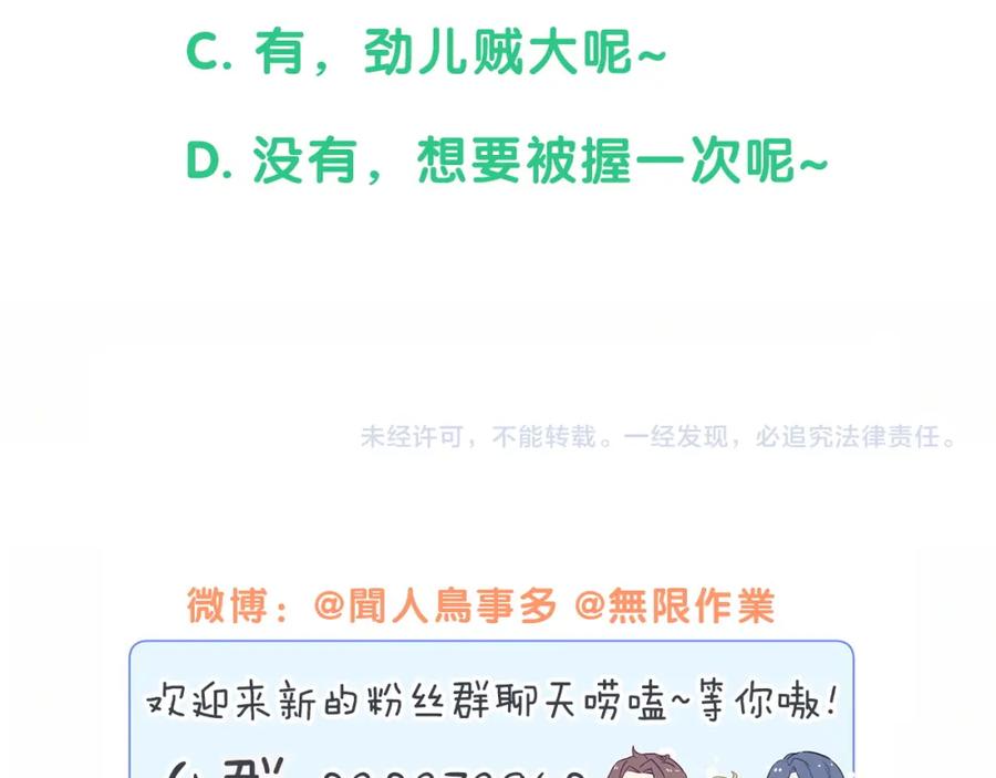 哪里来的大宝贝 第156话 我为什么会知道？ 第135页