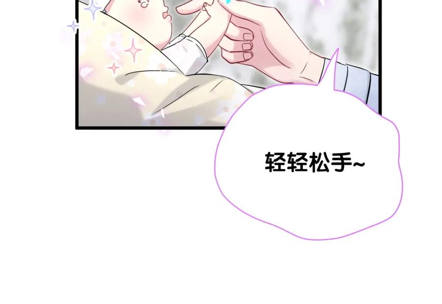 哪里来的大宝贝 第156话 我为什么会知道？ 第112页