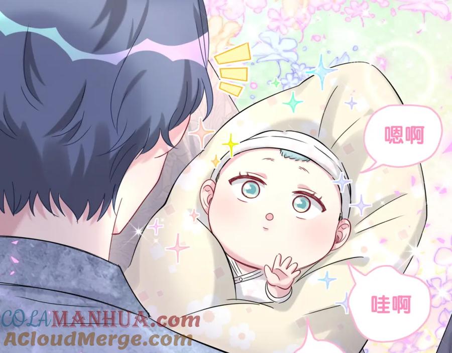 哪里来的大宝贝 第156话 我为什么会知道？ 第61页