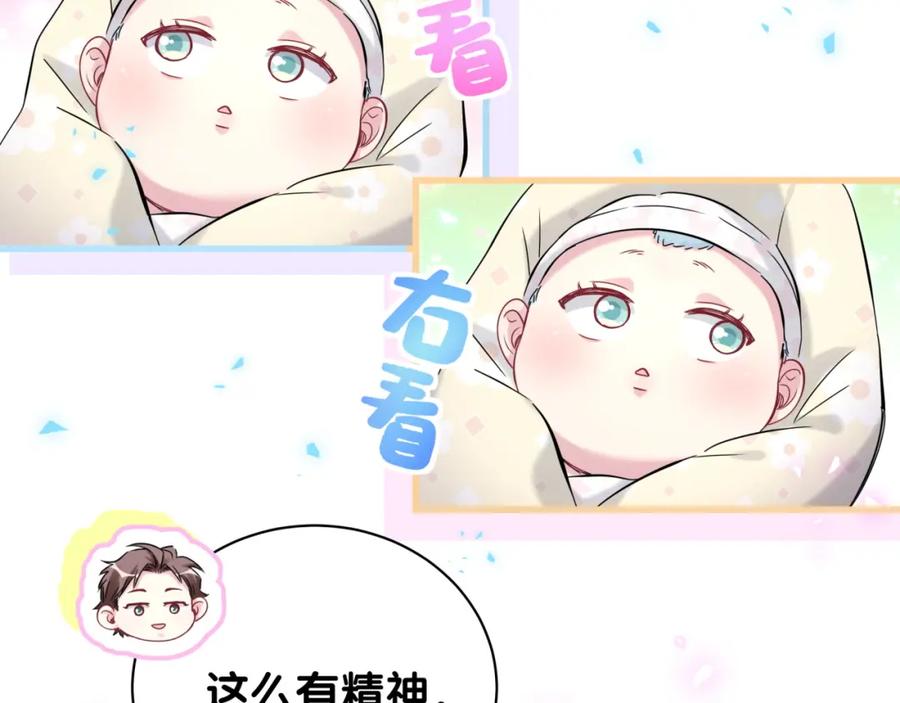 哪里来的大宝贝 第156话 我为什么会知道？ 第14页