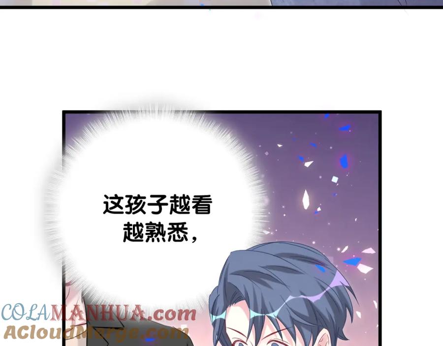 哪里来的大宝贝 第156话 我为什么会知道？ 第25页