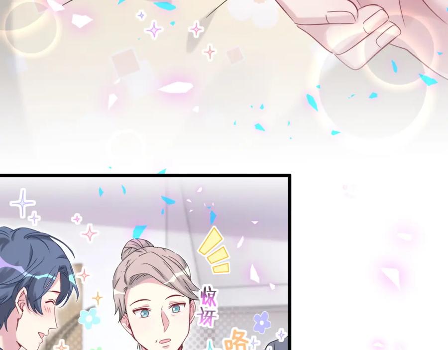 哪里来的大宝贝 第156话 我为什么会知道？ 第72页