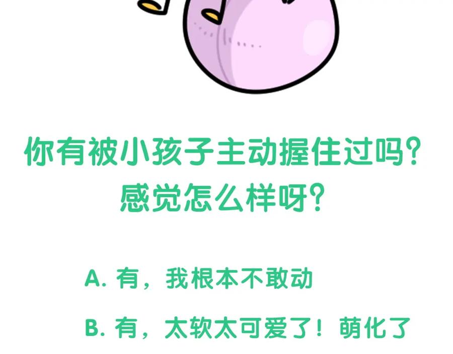 哪里来的大宝贝 第156话 我为什么会知道？ 第134页