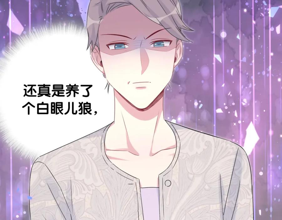 哪里来的大宝贝 第156话 我为什么会知道？ 第126页