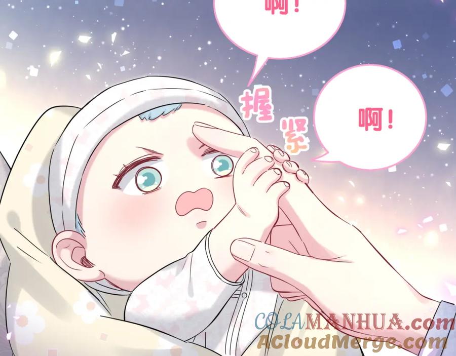 哪里来的大宝贝 第156话 我为什么会知道？ 第97页