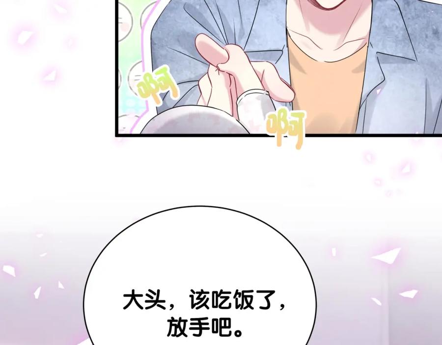 哪里来的大宝贝 第156话 我为什么会知道？ 第99页