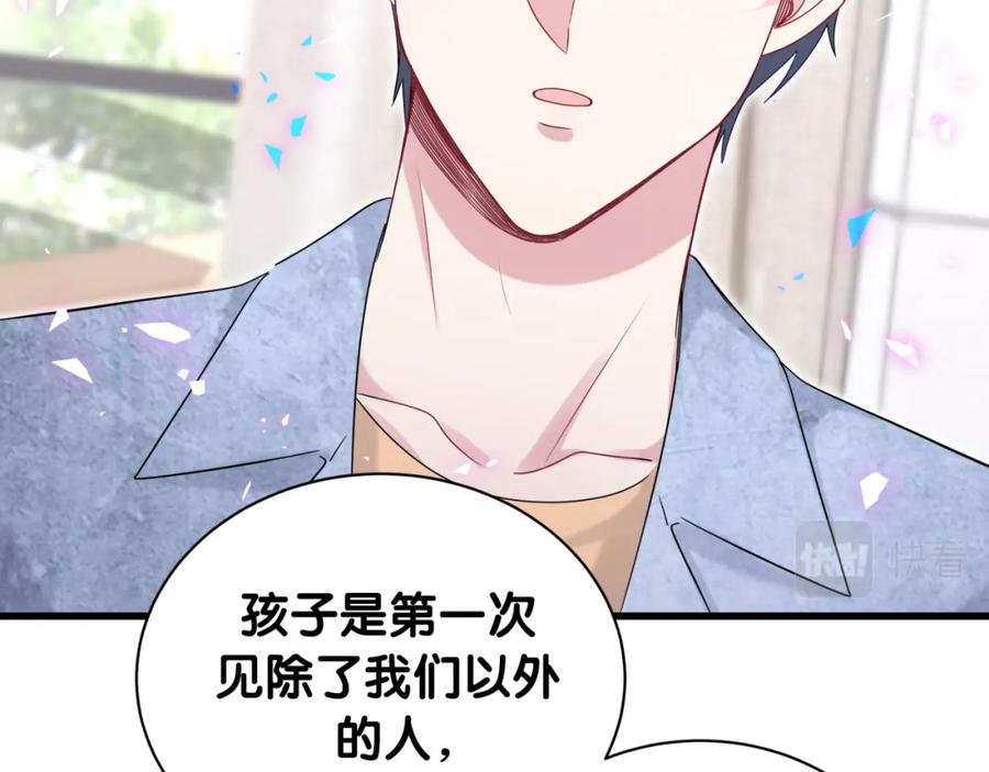 哪里来的大宝贝 第156话 我为什么会知道？ 第18页