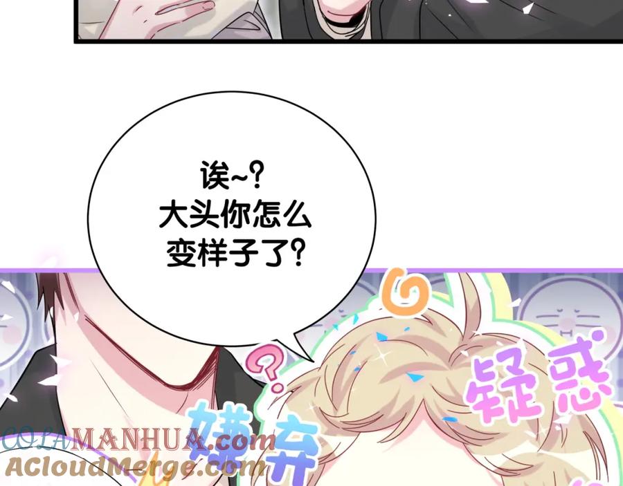 哪里来的大宝贝 第156话 我为什么会知道？ 第41页