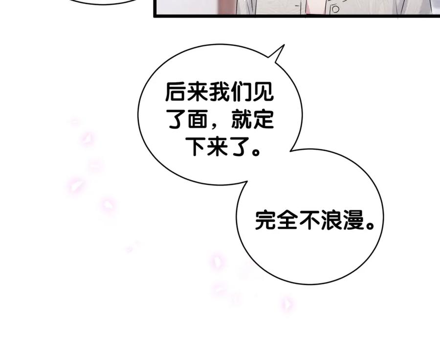 哪里来的大宝贝 第157话 梦里捡的 第32页