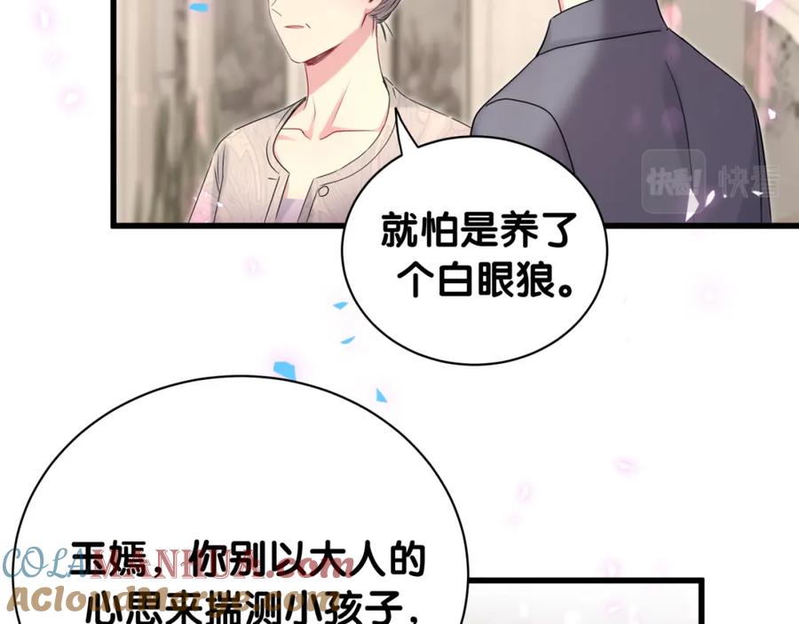 哪里来的大宝贝 第157话 梦里捡的 第45页