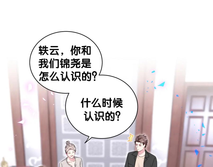 哪里来的大宝贝 第157话 梦里捡的 第18页