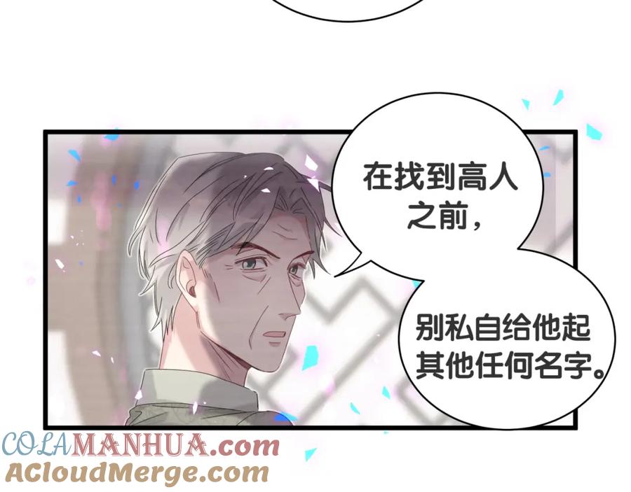 哪里来的大宝贝 第157话 梦里捡的 第93页