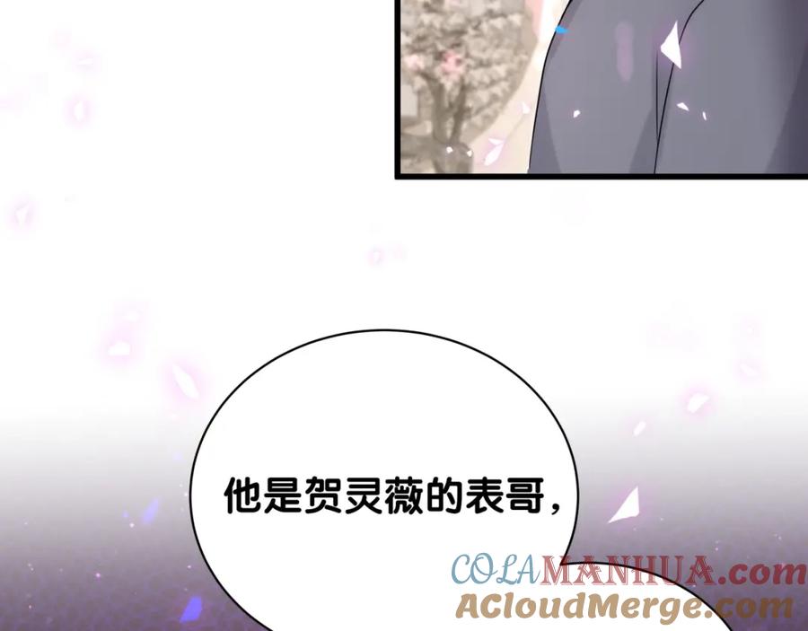 哪里来的大宝贝 第157话 梦里捡的 第53页