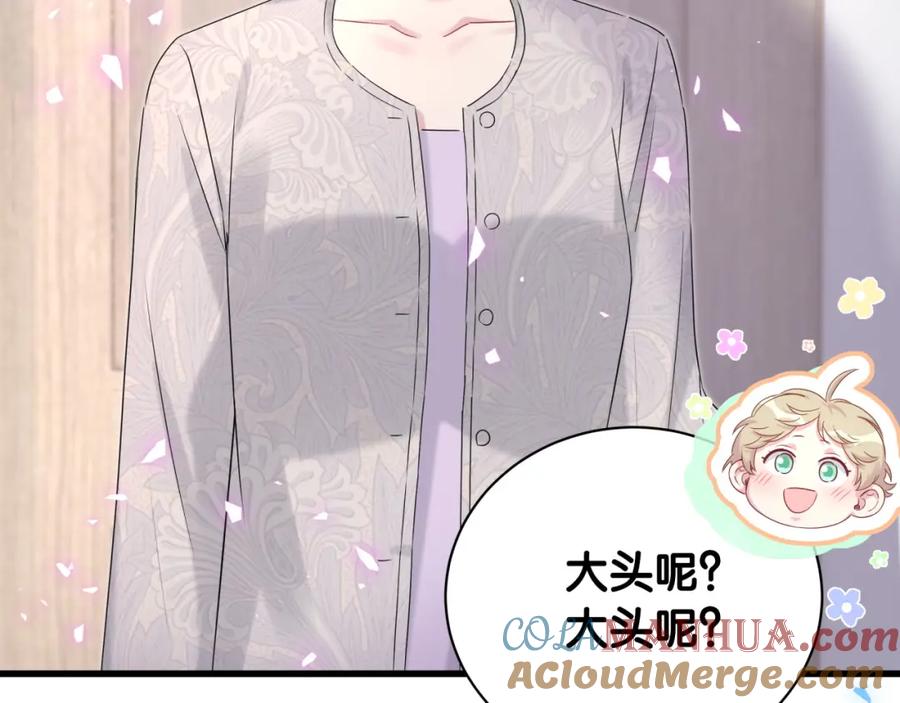 哪里来的大宝贝 第157话 梦里捡的 第9页