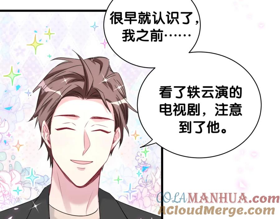 哪里来的大宝贝 第157话 梦里捡的 第21页