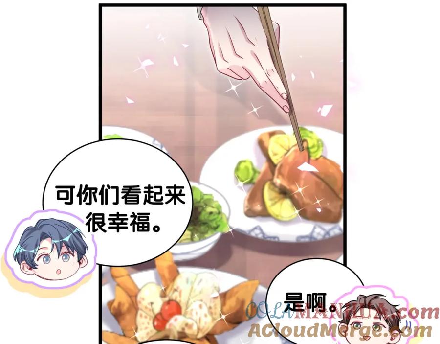 哪里来的大宝贝 第157话 梦里捡的 第33页
