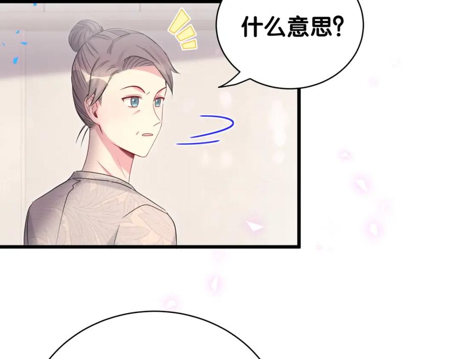 哪里来的大宝贝 第157话 梦里捡的 第51页