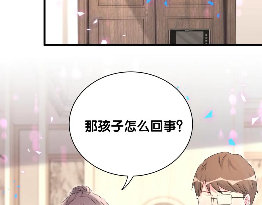 哪里来的大宝贝 第157话 梦里捡的 第40页
