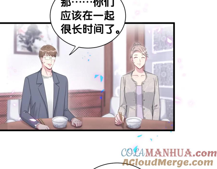 哪里来的大宝贝 第157话 梦里捡的 第25页