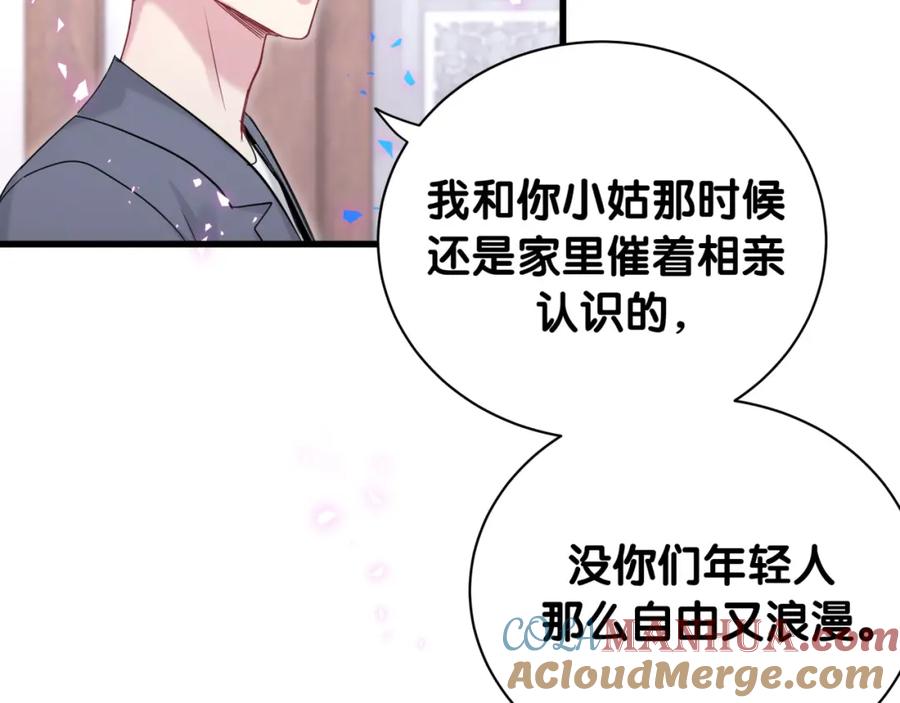 哪里来的大宝贝 第157话 梦里捡的 第29页