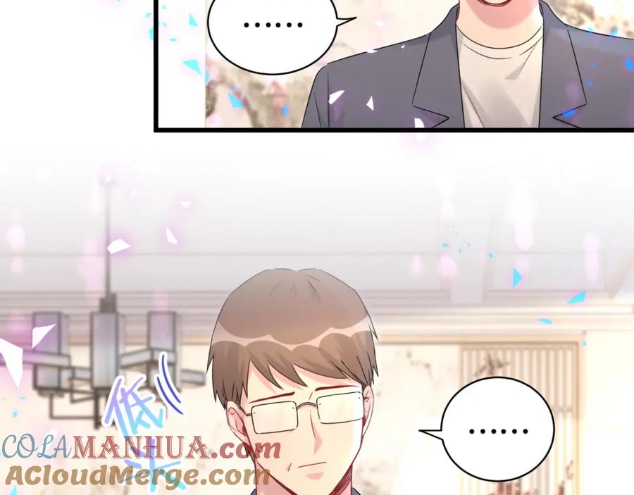 哪里来的大宝贝 第157话 梦里捡的 第109页