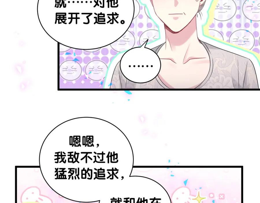 哪里来的大宝贝 第157话 梦里捡的 第23页