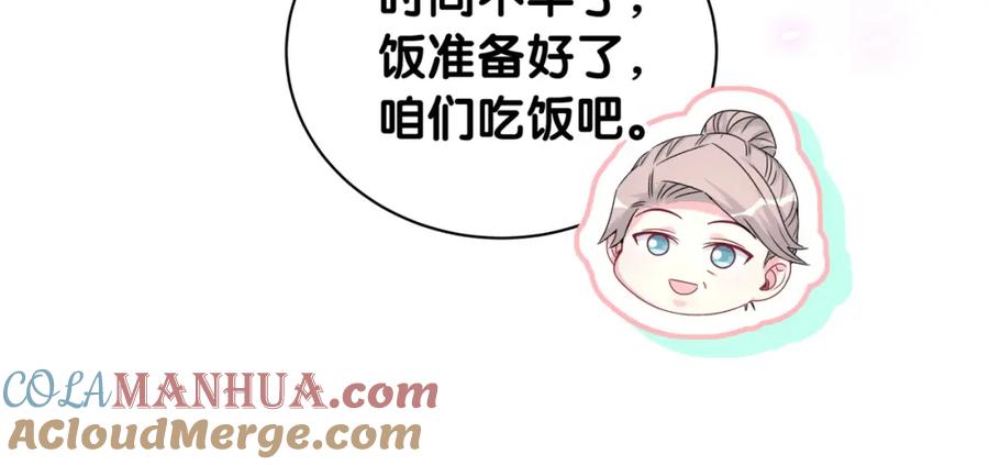 哪里来的大宝贝 第157话 梦里捡的 第17页