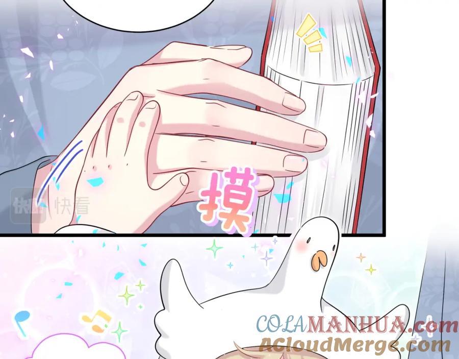 哪里来的大宝贝 第158话 摸了脏东西？ 第93页