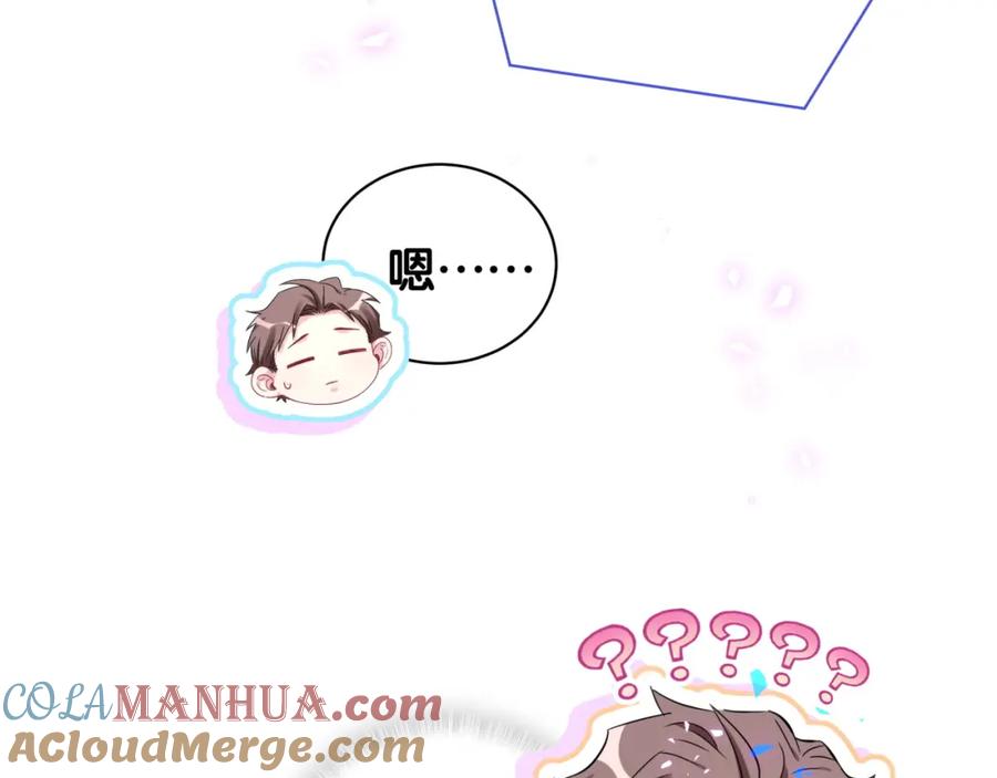 哪里来的大宝贝 第158话 摸了脏东西？ 第33页
