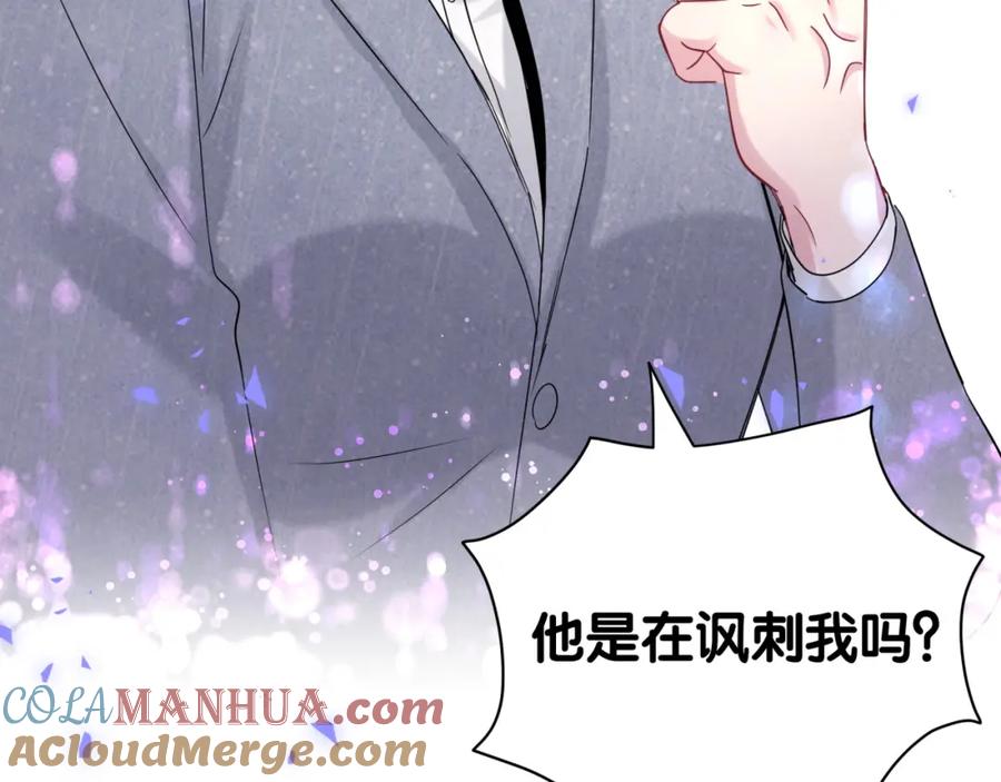 哪里来的大宝贝 第158话 摸了脏东西？ 第129页