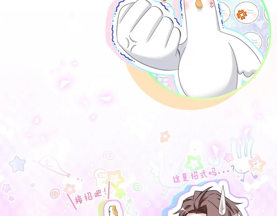 哪里来的大宝贝 第158话 摸了脏东西？ 第134页