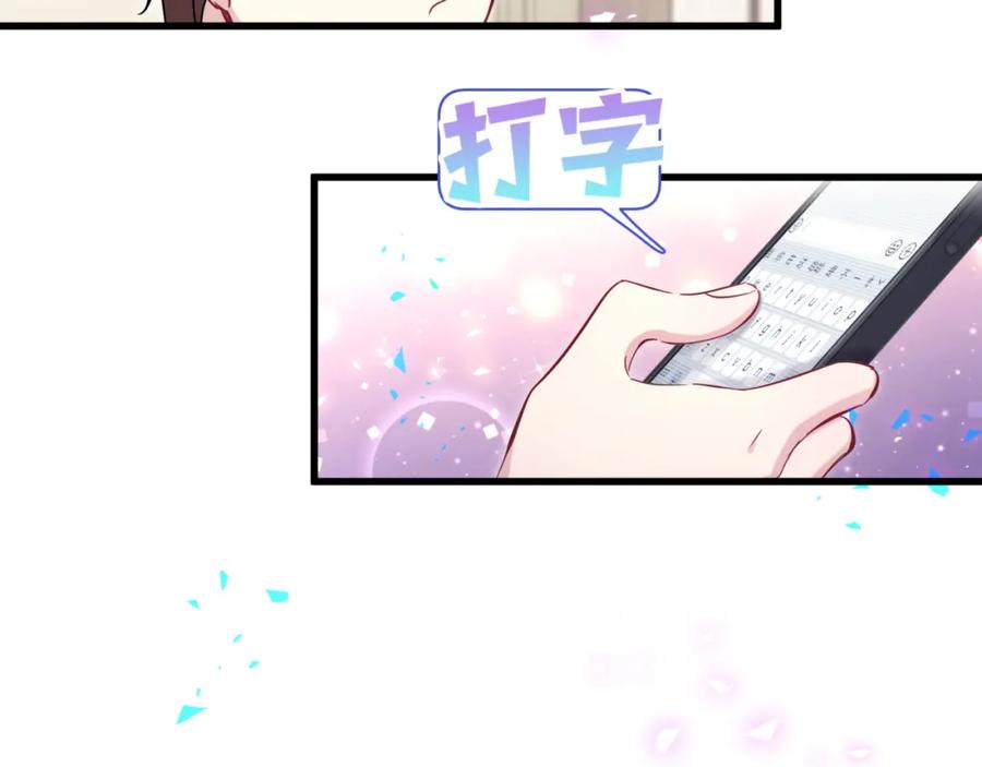 哪里来的大宝贝 第158话 摸了脏东西？ 第35页