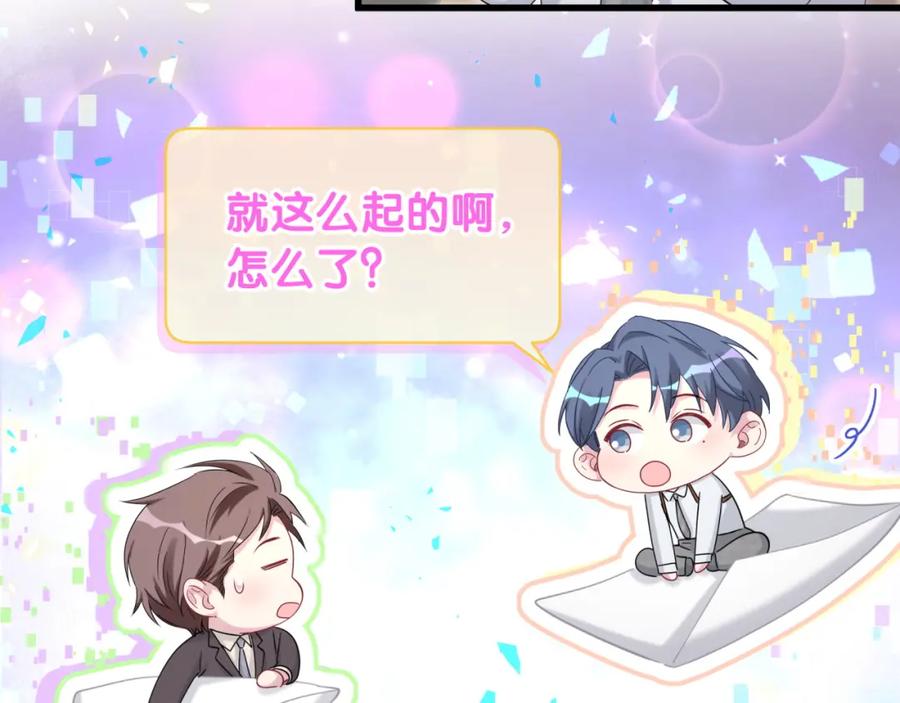 哪里来的大宝贝 第158话 摸了脏东西？ 第38页