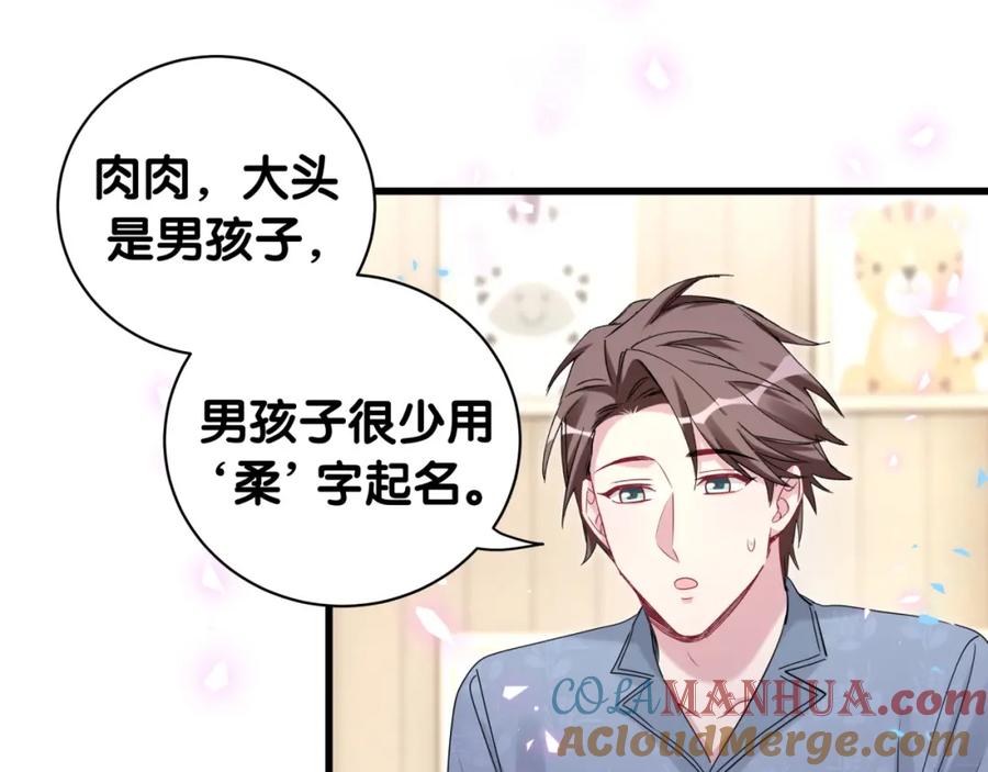 哪里来的大宝贝 第158话 摸了脏东西？ 第101页