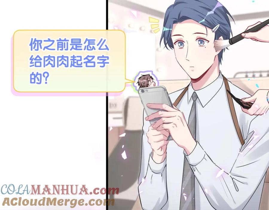 哪里来的大宝贝 第158话 摸了脏东西？ 第37页