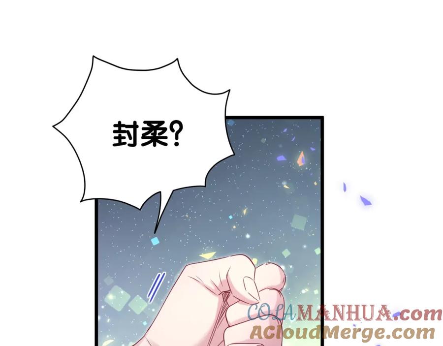 哪里来的大宝贝 第158话 摸了脏东西？ 第125页