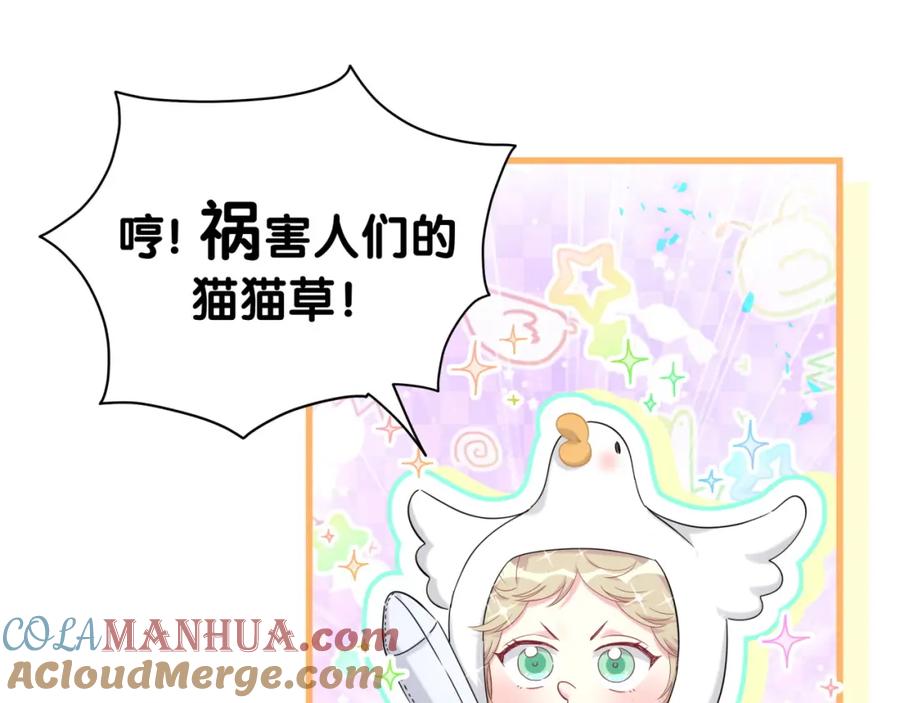 哪里来的大宝贝 第158话 摸了脏东西？ 第53页