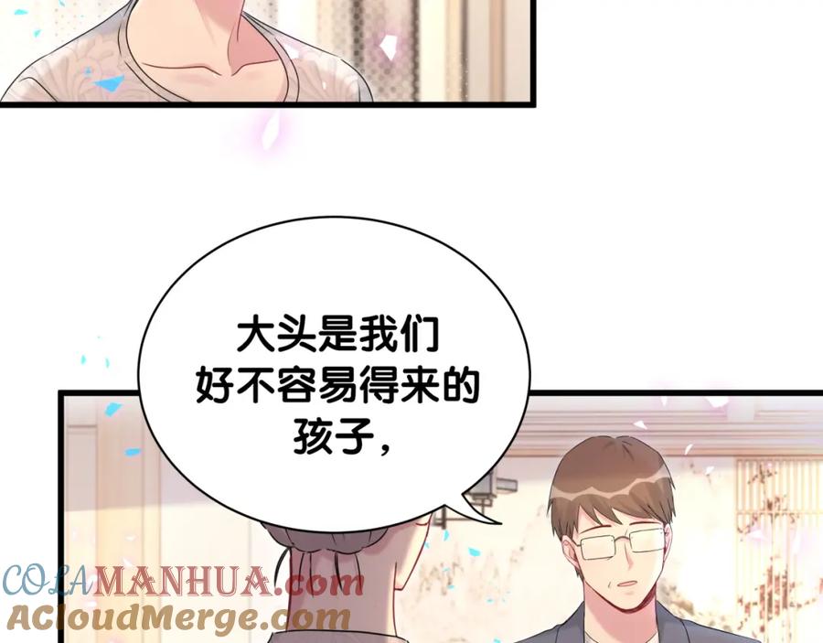 哪里来的大宝贝 第158话 摸了脏东西？ 第13页