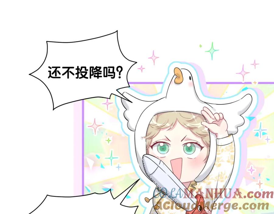 哪里来的大宝贝 第158话 摸了脏东西？ 第65页
